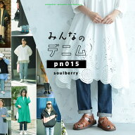【7月中旬より順次出荷】“みんな”のデニム［pn015］ S/M/L/LL/3L/4L/5Lサイズ レディース/デニムパンツ…