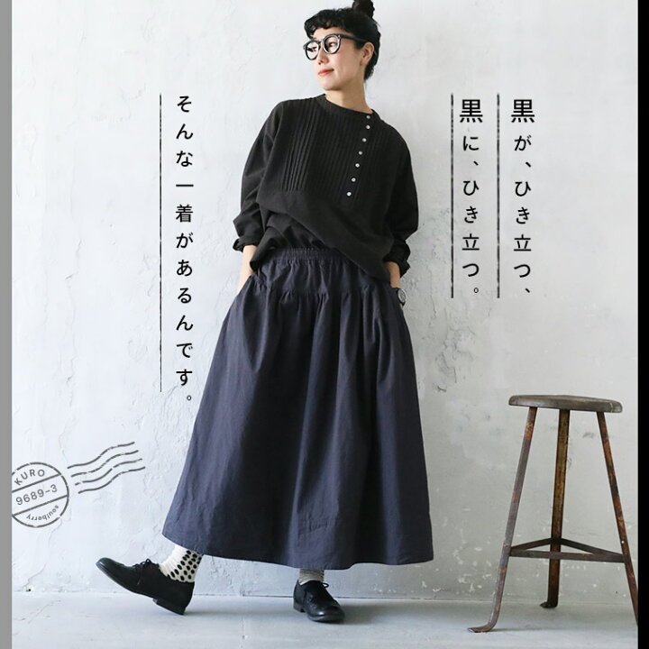楽天市場】黒に合わせたい、スミクロのスカート M/L/LL/3L/4Lサイズ 