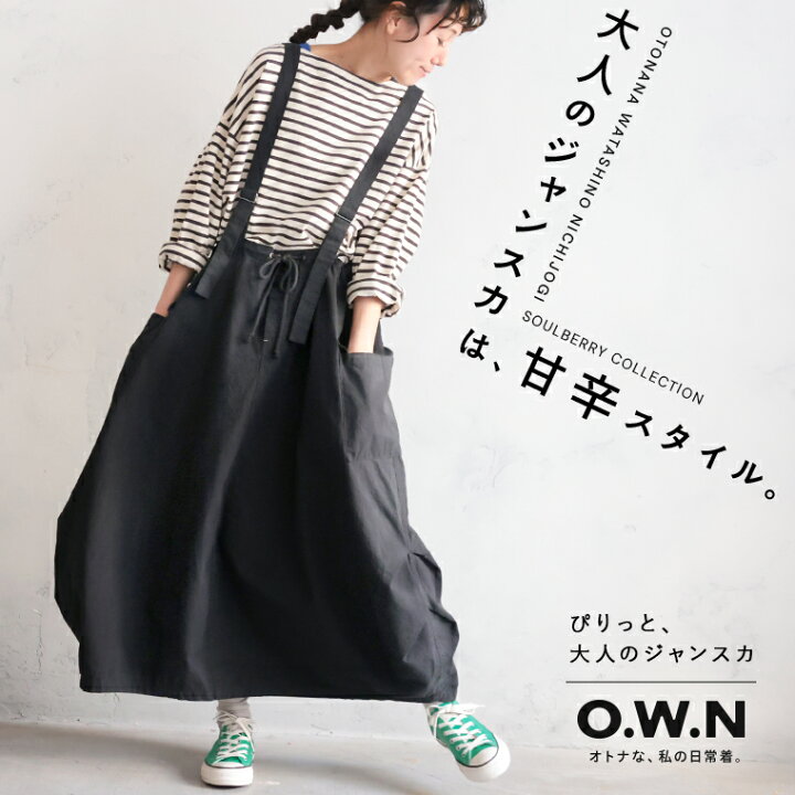 楽天市場】O.W.N ぴりっと、大人のジャンスカ M/L/LL/3L/4Lサイズ 