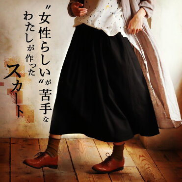 【5日間限定!70%OFFクーポン 5/9 23:59まで】 女性らしい が苦手なわたしが作ったスカート 甘さ控えめなコットンリネンスカート M/L/LL/3L/4Lサイズリネン混/膝下丈/タック/ウエストゴム/ボトムイベント商品のためお客様都合での返品・交換不可|ROOM - 欲しい! に出会える。 【5日間限定!70%OFFクーポン 5/9 23:59まで】 女性らしい が苦手なわたしが作ったスカート 甘さ控えめなコットンリネンスカート M/L/LL/3L/4Lサイズリネン混/膝下丈/タック/ウエストゴム/ボトムイベント商品のためお客様都合での返品・交換不可|ROOM - 欲しい! に出会える。