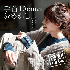 【復刻】手首10cmのおめかし。 重ねてかがやくシェルボタンニット M/L/LL/3L/4Lサイズ レディース/プルオーバー/長袖/クルーネック/綿/コットン/トップス/母の日/プレゼント/ギフト/贈り物