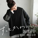 【11/09 23:59まで★2点で30％OFF、3点以上で半額…!?】ずっとかわいい、肘パッチのニット M/L/LL/3L/4Lサイズ レディース/プルオーバー/クルーネック/長袖/エルボーパッチ/配色/ウール混/毛混/トップスイベント商品のためお客様都合での返品・交換不可