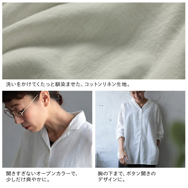 楽天市場】あしたのふく くたっとオープンカラーなシャツ M/L/LL/3L/4L 
