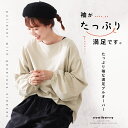 【今なら半額！】たっぷり袖な満足プルオーバー M/L/LL/3L/4Lサイズ レディース/カットソー/Tシャツ/ロンT/長袖/バルーンスリーブ/パフスリーブ/綿/コットン/トップスイベント商品のためお客様都合での返品・交換不可