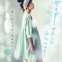 【今なら半額！】サイダーみたいなチュニック M/L/LL/3L/4Lサイズ レディース/ブラウス/プルオーバー/Aライン/キーネ…