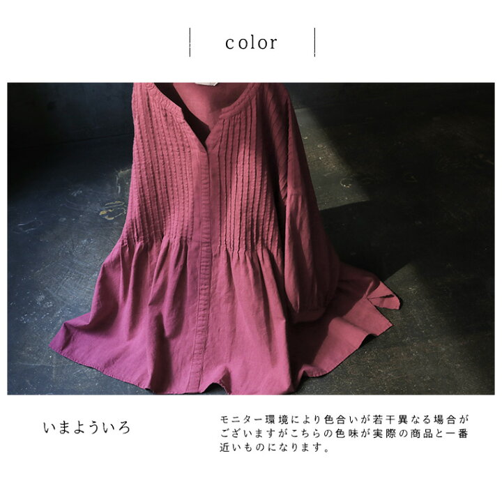 楽天市場】和の色のふく 今様色のブラウス M/L/LL/3L/4Lサイズ 