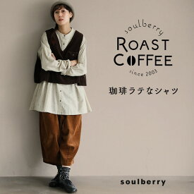 soulberry ROAST COFFEE 珈琲ラテなシャツ M/L/LL/3L/4Lサイズ レディース/ブラウス/長袖/フレア/Aライン/リネン混/トップス