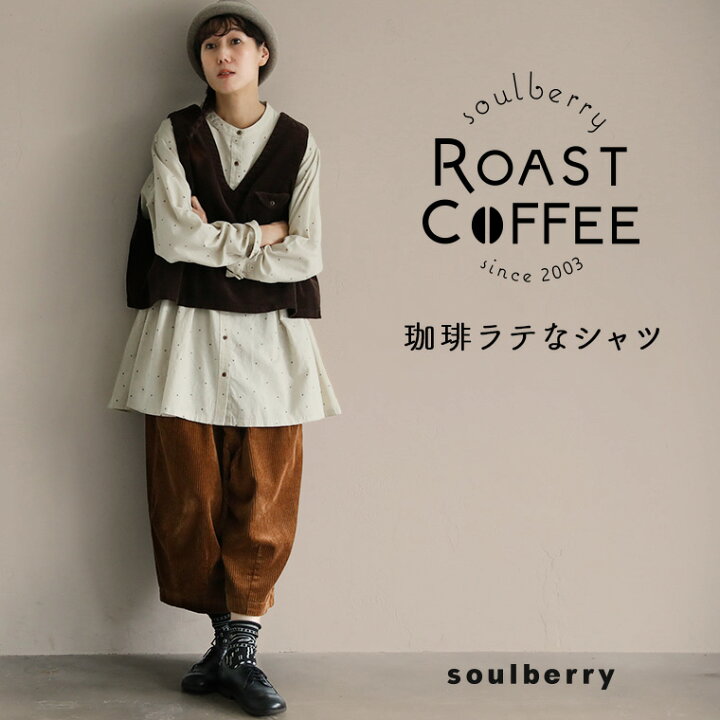 楽天市場】soulberry ROAST COFFEE 珈琲ラテなシャツ M/L/LL/3L/4L 