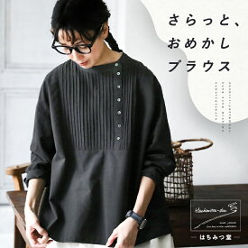 【12月中旬より順次出荷】はちみつ堂 さらっと、おめかしブラウス M/L/LL/3L/4Lサイズ レディース/シャツ/プルオーバー/長袖/ノーカラー/バンドカラー/麻混/リネン混/トップス