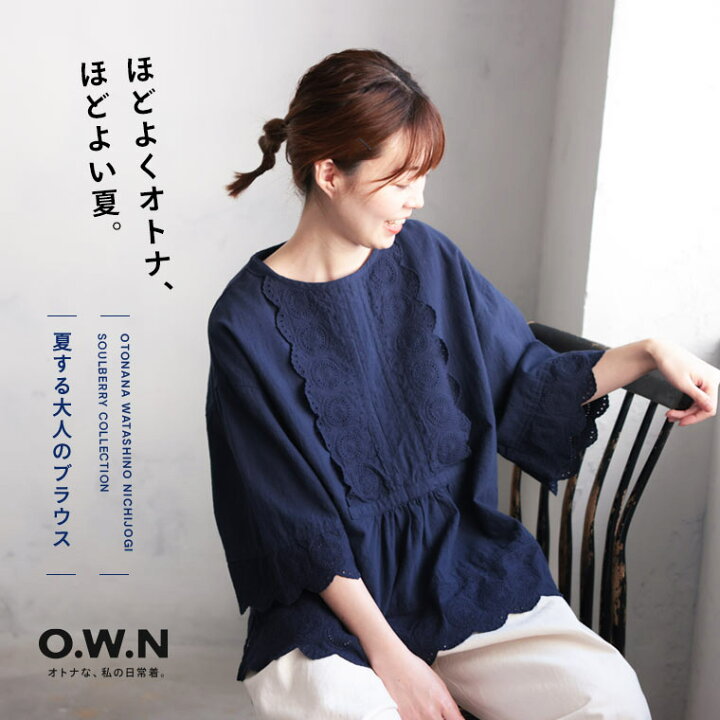 楽天市場】O.W.N 夏する大人のブラウス M/L/LL/3L/4L/5Lサイズ 