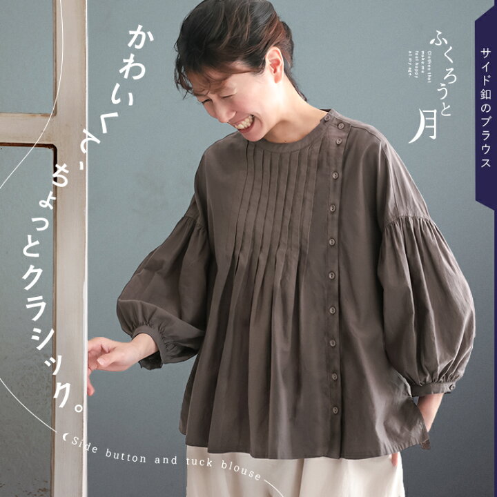 楽天市場】ふくろうと月 サイド釦のブラウス M/L/LL/3L/4L/5Lサイズ 