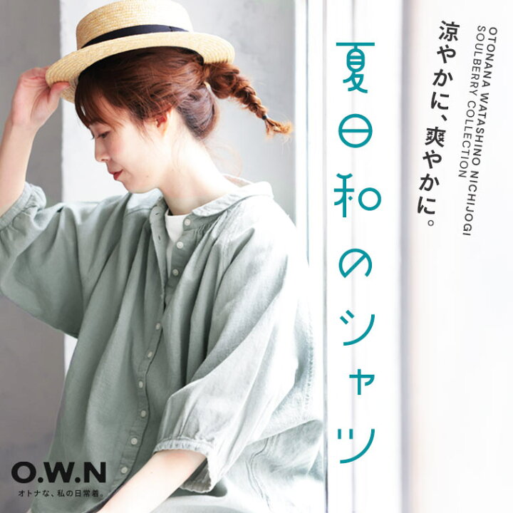 楽天市場】O.W.N 夏日和のシャツ M/L/LL/3L/4Lサイズ レディース 
