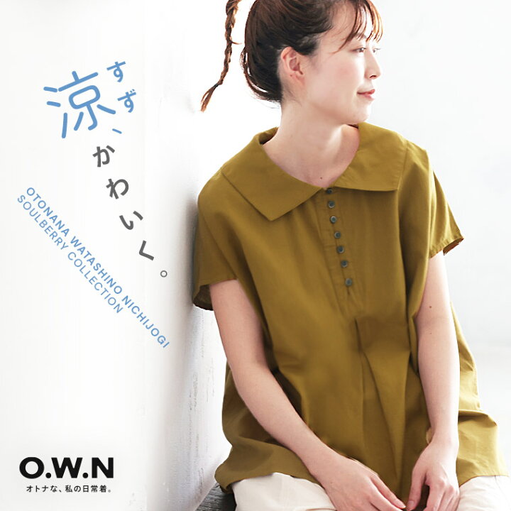楽天市場】O.W.N 涼、かわいいブラウス M/L/LL/3L/4L/5Lサイズ 