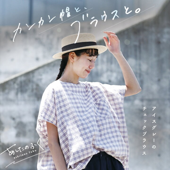 楽天市場】あしたのふく アイスグレーのチェックブラウス M/L/LL/3L/4L 