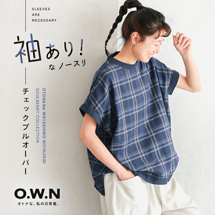 楽天市場】O.W.N 袖あり！なノースリのチェックプルオーバー M/L/LL/3L 
