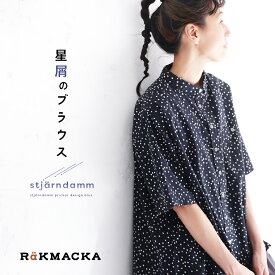 RaKMACKA(レックマッカ) 星屑のブラウス M/L/LL/3L/4L/5Lサイズ レディース/シャツ/5分袖/五分袖/半袖/綿/コットン/トップス