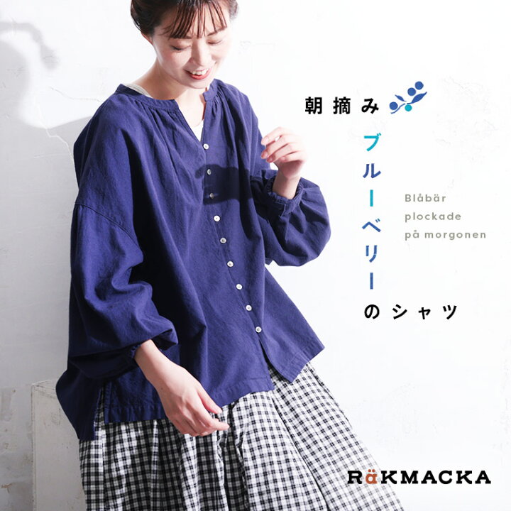 楽天市場】RaKMACKA(レックマッカ) 朝摘みブルーベリーのシャツ M/L/LL 