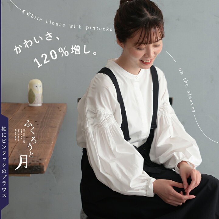 楽天市場】ふくろうと月 袖にピンタックのブラウス M/L/LL/3L/4L/5L 