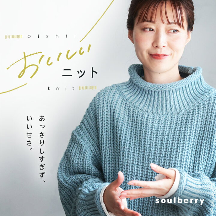 楽天市場】おいしいニット M/L/LL/3L/4L/5Lサイズ レディース/プル 