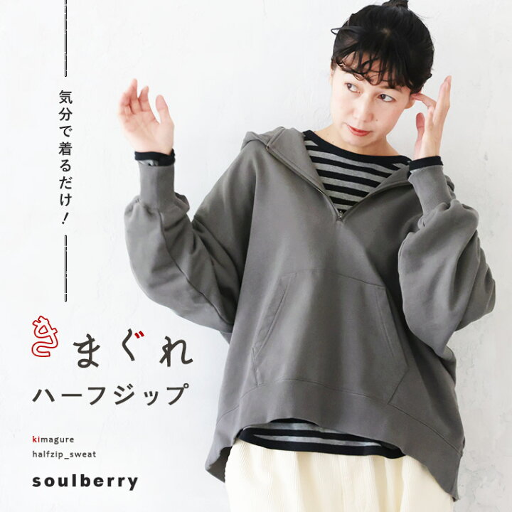 楽天市場】きまぐれハーフジップのスウェット M/L/LL/3L/4L/5Lサイズ 