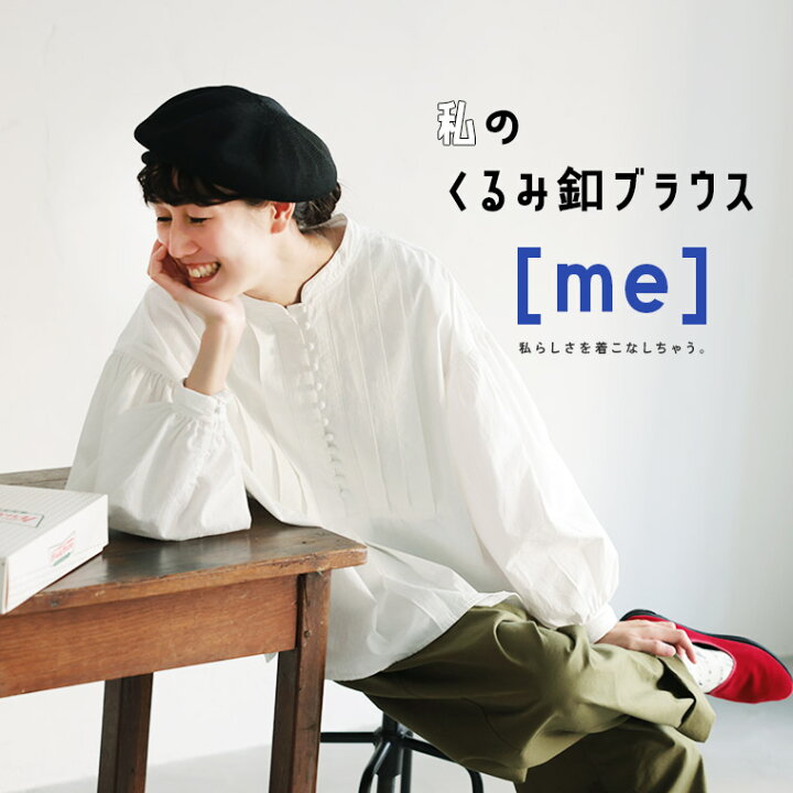 楽天市場】［me］ 私のくるみ釦ブラウス M/L/LL/3L/4L/5Lサイズ 
