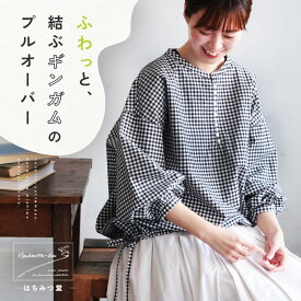 はちみつ堂 ふわっと、結ぶギンガムのプルオーバー M/L/LL/3L/4L/5Lサイズ レディース/ブラウス/長袖/パフスリーブ/ノーカラー/キーネック/綿/コットン/ギンガムチェック/トップス