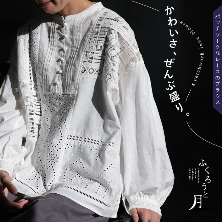 CRESCENT モノクロパッチワーク ブラウス【極美品】カタログ掲載 楽天 