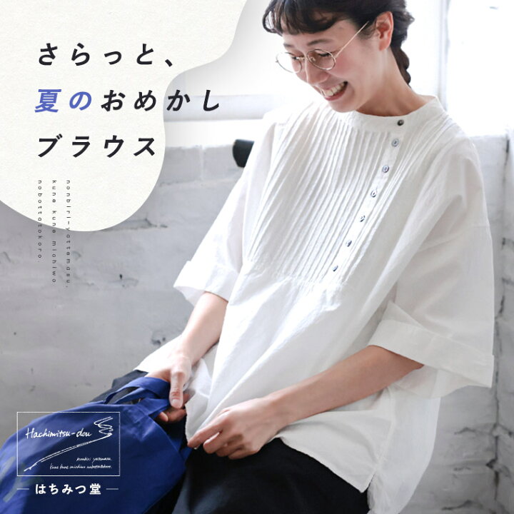 楽天市場】はちみつ堂 さらっと、夏のおめかしブラウス M/L/LL/3L/4L 