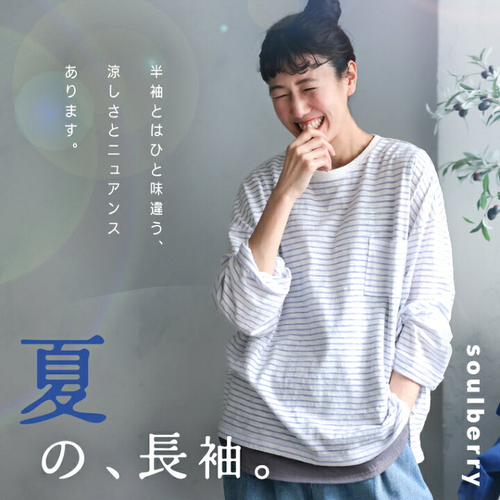 楽天市場】夏の、長袖ボーダーカットソー M/L/LL/3L/4L/5Lサイズ