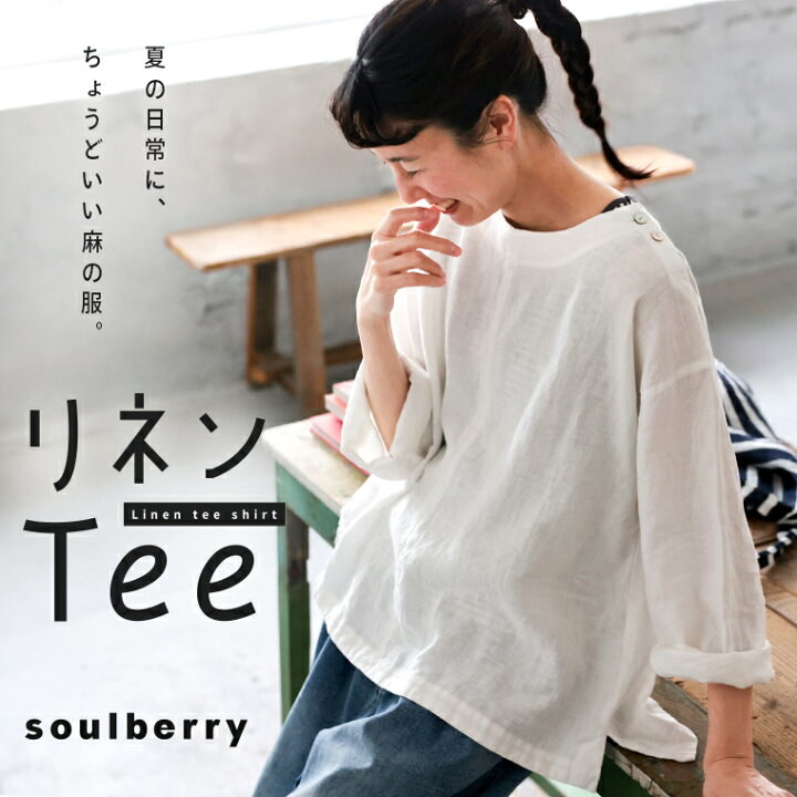 楽天市場】リネンTee M/L/LL/3L/4L/5Lサイズ レディース/ブラウス/プル 