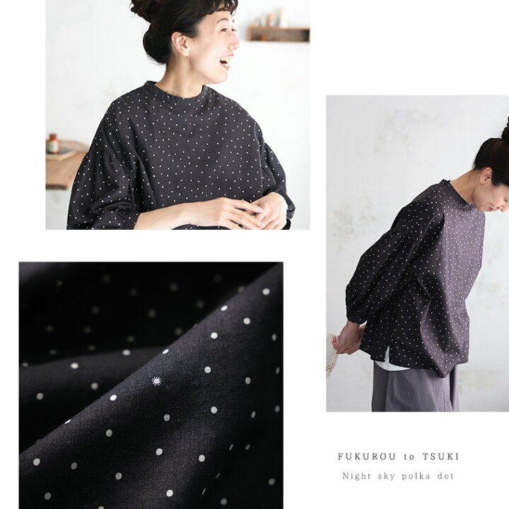 楽天市場】ふくろうと月 夜空のドットプルオーバー M/L/LL/3L/4L/5L