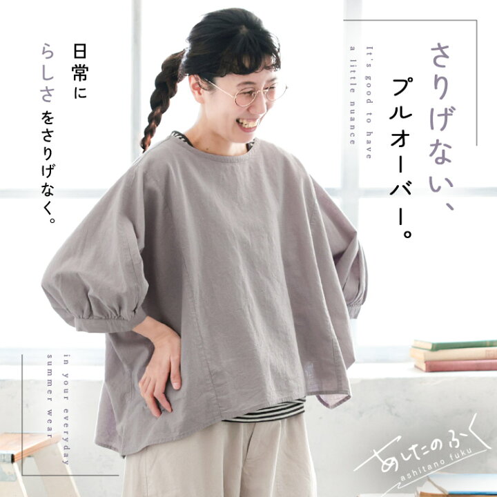 楽天市場】あしたのふく さりげないプルオーバー M/L/LL/3L/4L/5L 