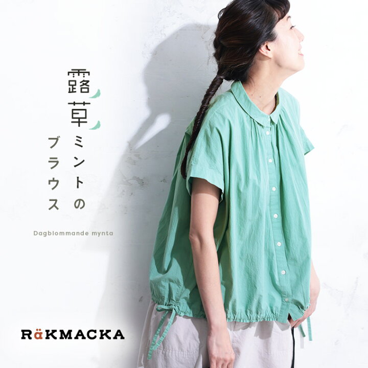 楽天市場】RaKMACKA(レックマッカ) 露草ミントのブラウス M/L/LL/3L/4L 