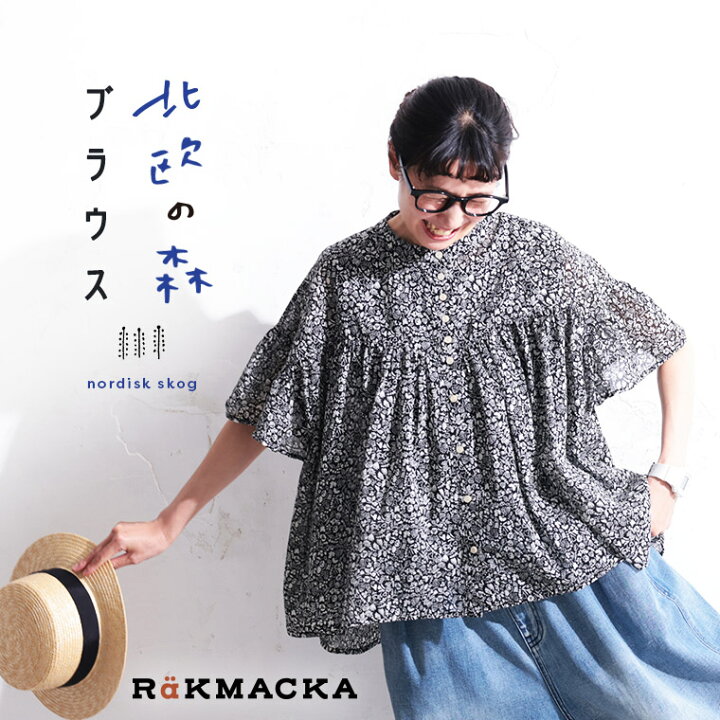 楽天市場】RaKMACKA(レックマッカ) 北欧の森ブラウス M/L/LL/3L/4L/5L 