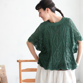 あしたのふく なみなみ編みのみどりのニット M/L/LL/3L/4L/5Lサイズ レディース/サマーニット/透かし編み/半袖/ドルマン/ラグラン/クルーネック/トップス