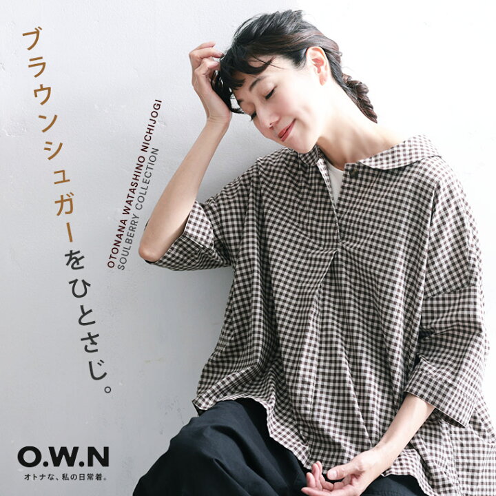 楽天市場】O.W.N ブラウンシュガーなギンガムのプルオーバー M/L/LL/3L 