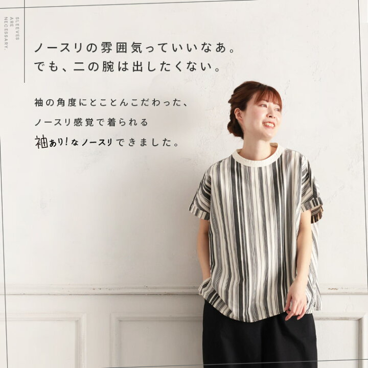 楽天市場】O.W.N 袖あり！なノースリのストライプなプルオーバー M/L 