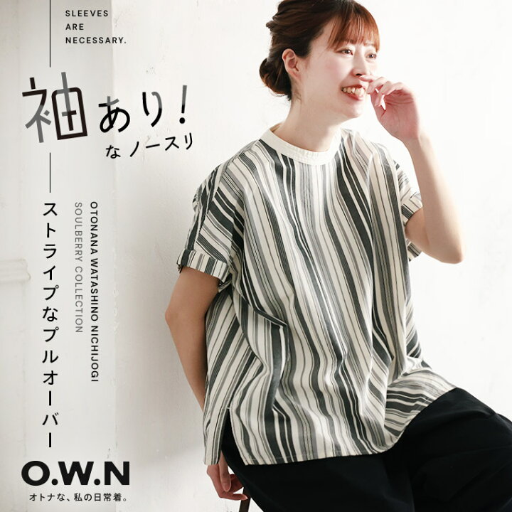 楽天市場】O.W.N 袖あり！なノースリのストライプなプルオーバー M/L 