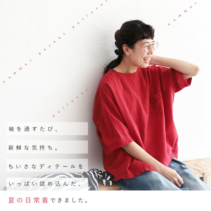 楽天市場】夏の「あかい」ポケットプルオーバー M/L/LL/3L/4L/5Lサイズ 