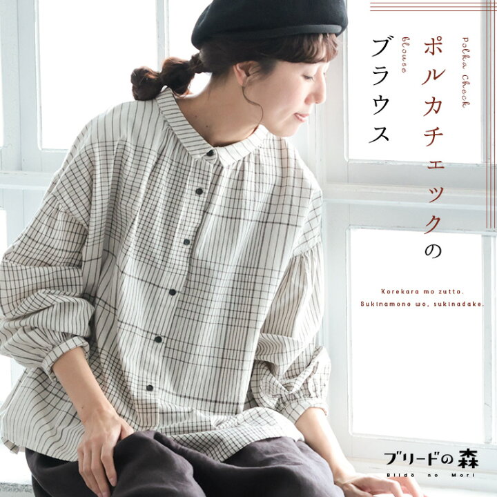楽天市場】ブリードの森 ポルカチェックのブラウス M/L/LL/3L/4L/5L 