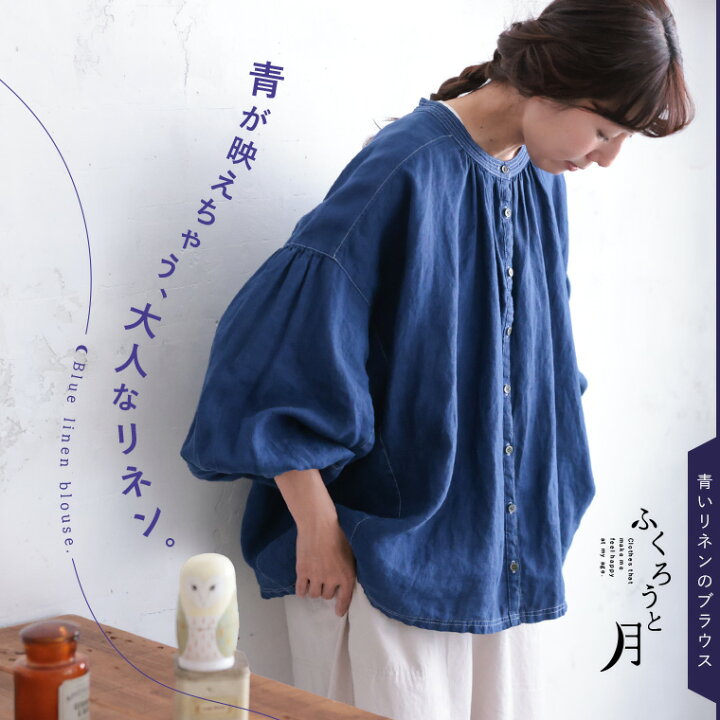 楽天市場】ふくろうと月 青いリネンのブラウス M/L/LL/3L/4L/5Lサイズ 
