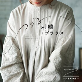 はちみつ堂 つづる刺繍ブラウス M/L/LL/3L/4L/5Lサイズ レディース/シャツ/プルオーバー/長袖/パフスリーブ/バルーンスリーブ/バンドカラー/ノーカラー/レース/綿/コットン/トップス