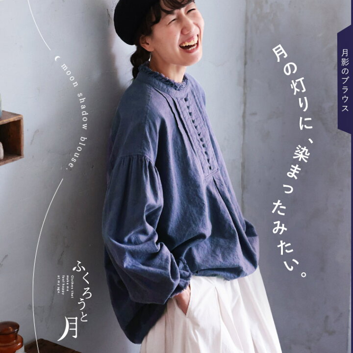 楽天市場】ふくろうと月 月影のブラウス M/L/LL/3L/4L/5Lサイズ