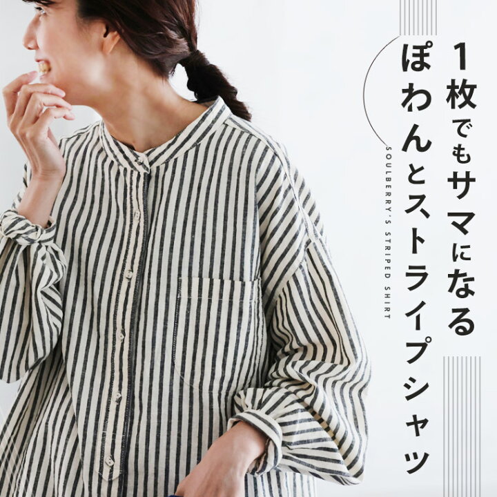 楽天市場】1枚でもサマになる、ぽわんとストライプシャツ M/L/LL/3L/4L 