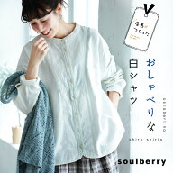 店長がつくった、おしゃべりな白シャツ M/L/LL/3L/4L/5Lサイズ レディース/ブラウス/長袖/ノーカラー/バ…