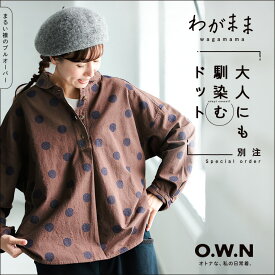 O.W.N 「わがまま別注」大人にも馴染むドットの、まるい襟のプルオーバー M/L/LL/3L/4L/5Lサイズ レディース/ブラウス/シャツ/長袖/丸襟/リネン混/麻混/水玉/トップス
