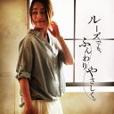 “着こなし”を着る。気分もふわっと軽やかになるドルマンスキッパーシャツシャツ S/M/L/LL/3Lサイズ レディース/ブラウス/プルオーバー/7分袖/七分袖/...