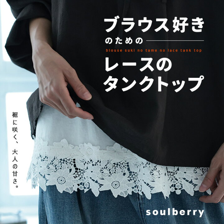 楽天市場】ブラウス好きのためのレースのタンクトップ M/L/LL/3L/4L/5L 