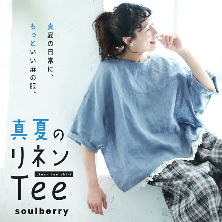 楽天市場】真夏の「リネンTee」 M/L/LL/3L/4L/5Lサイズ レディース 