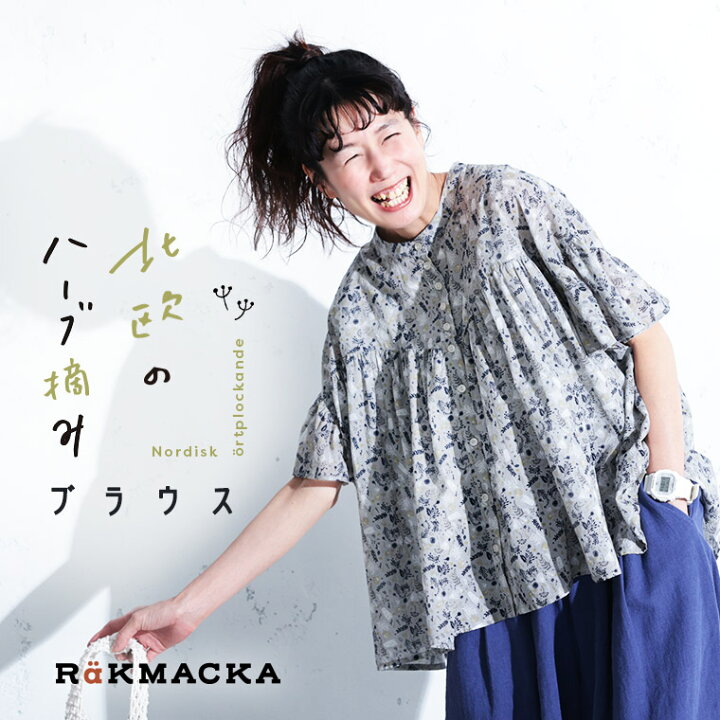 楽天市場】RaKMACKA(レックマッカ) 北欧のハーブ摘みブラウス M/L/LL 